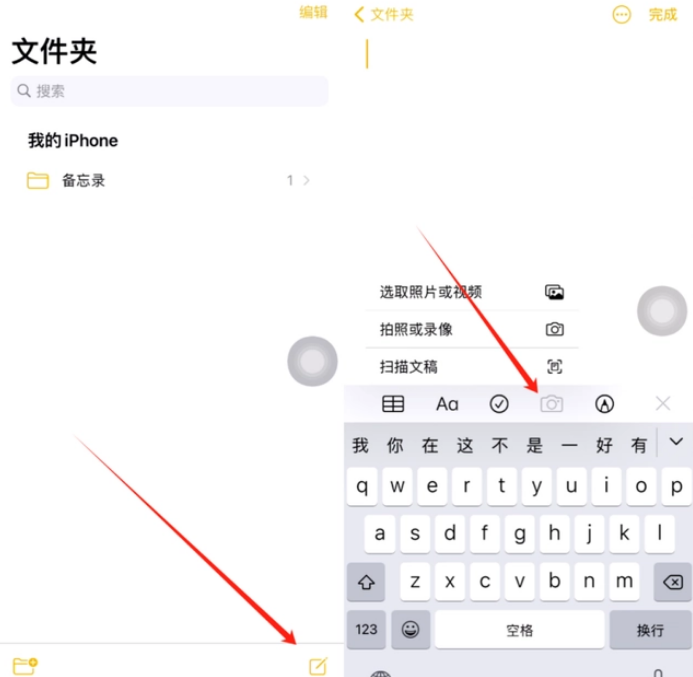 东川苹果维修网点分享怎么使用iPhone备忘录扫描证件 