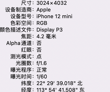 东川苹果15维修服务分享iPhone 15拍的照片太亮解决办法 