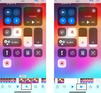东川苹果15维修网点分享iPhone15录屏没有声音怎么办 