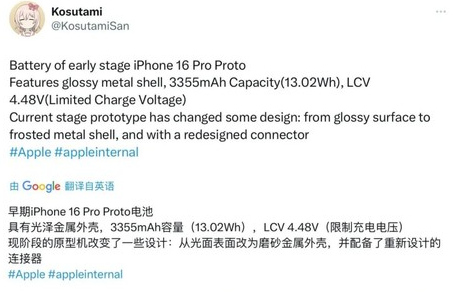 东川苹果16pro维修分享iPhone 16Pro电池容量怎么样