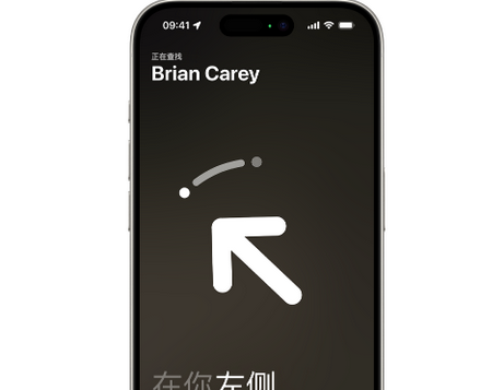 东川苹果15维修iPhone15使用“查找”与朋友见面