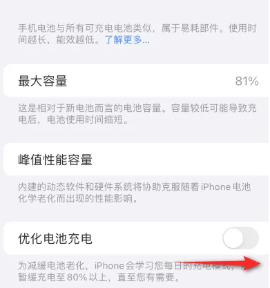 东川苹果15维修分享iPhone15充电到80%就充不进电了怎么办 