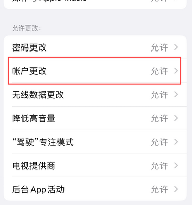 东川appleID维修服务iPhone设置中Apple ID显示为灰色无法使用