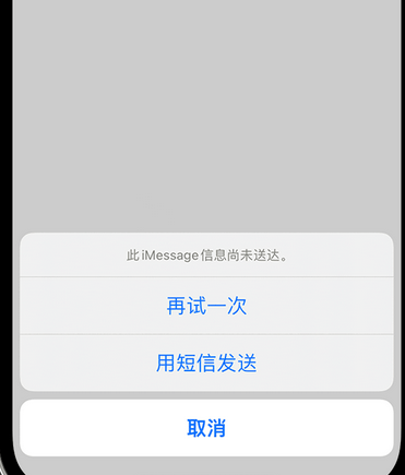 东川apple维修iPhone上无法正常发送iMessage信息