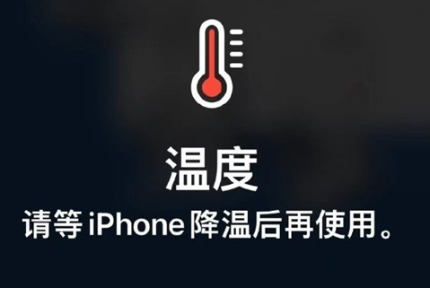 东川苹果维修站分享iPhone手机发烫严重怎么办 