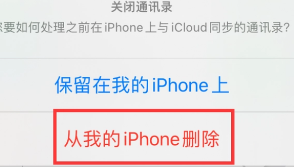 东川苹果14维修站分享iPhone14如何批量删除联系人 