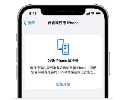 东川苹果14维修网点分享iPhone14如何增加iCloud临时免费空间 