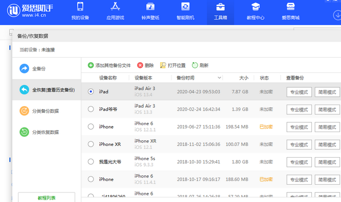 东川苹果14维修网点分享iPhone14如何增加iCloud临时免费空间