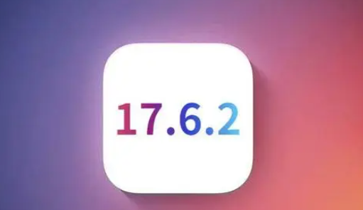 东川苹果维修店铺分析iOS 17.6.2即将发布 