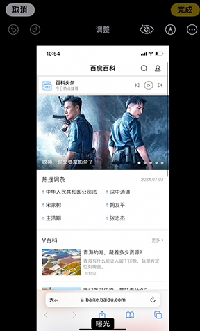 东川iPhone维修服务分享iPhone怎么批量修图