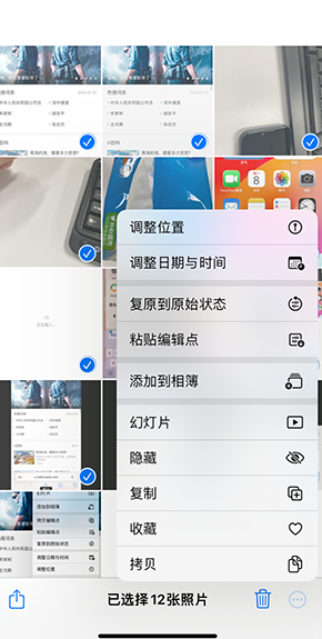 东川iPhone维修服务分享iPhone怎么批量修图