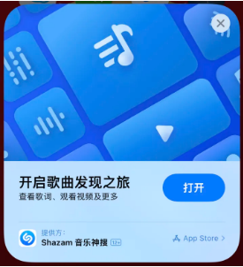 东川苹果14维修站分享iPhone14音乐识别功能使用方法 