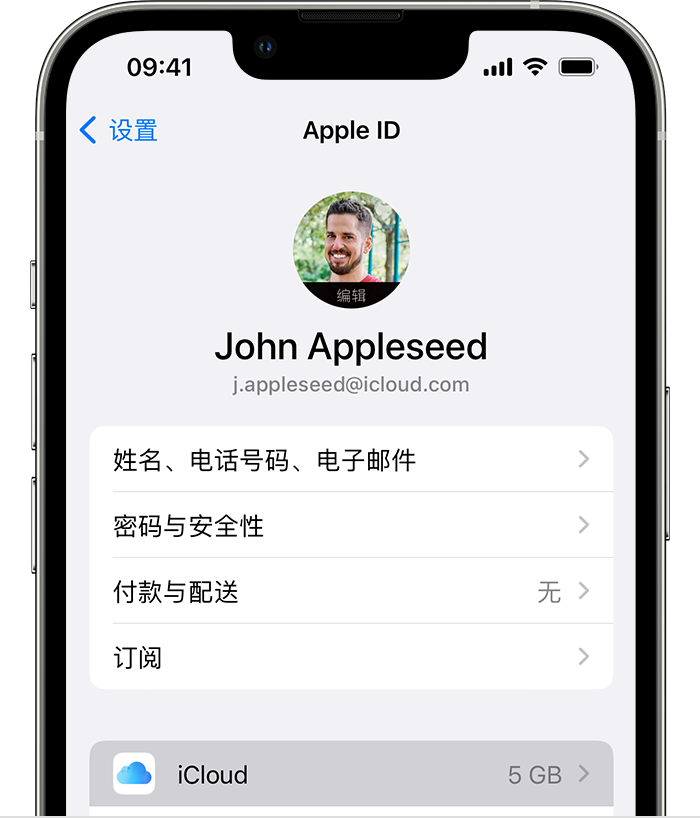 东川苹果手机维修分享如何为 iPhone 14 备份重要数据 