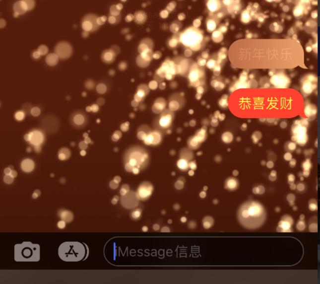 东川苹果维修网点分享iPhone 小技巧：使用 iMessage 信息和红包功能 