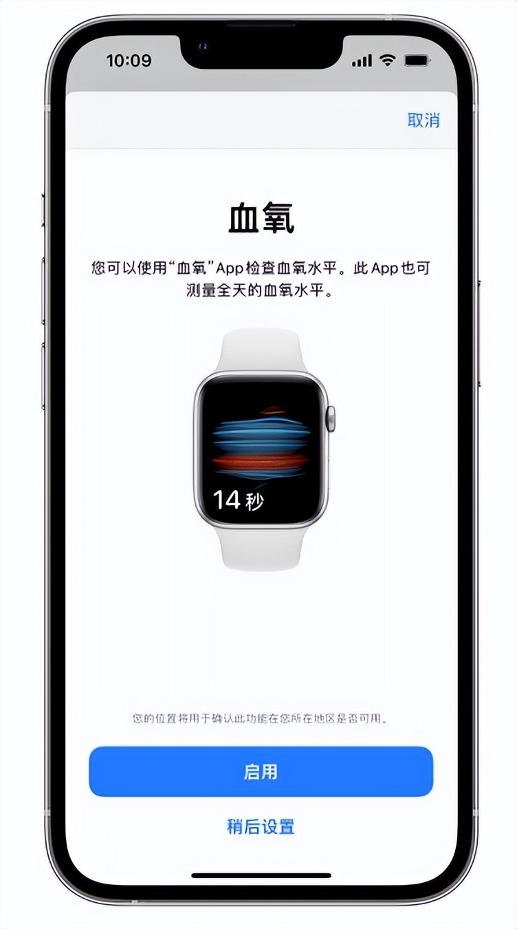 东川苹果14维修店分享使用iPhone 14 pro测血氧的方法 