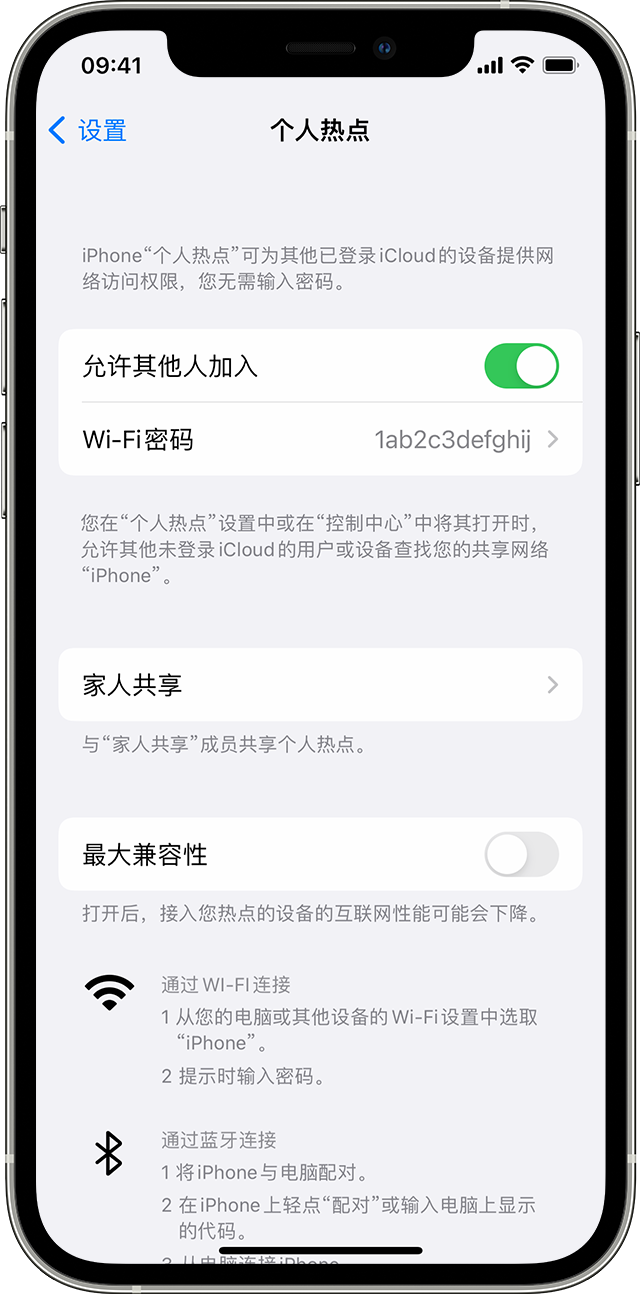 东川苹果14维修分享iPhone 14 机型无法开启或使用“个人热点”怎么办 