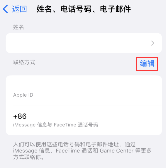 东川苹果手机维修点分享iPhone 上更新 Apple ID的方法 