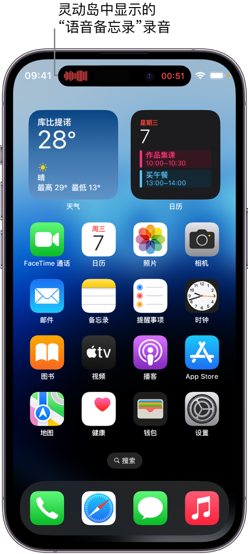 东川苹果14维修分享在 iPhone 14 Pro 机型中查看灵动岛活动和进行操作 