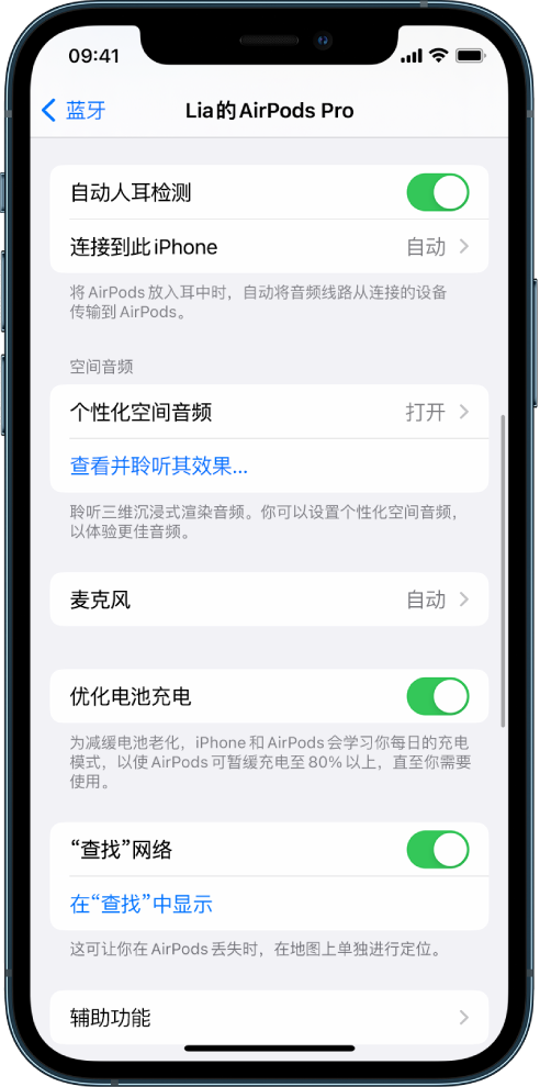 东川苹果手机维修分享如何通过 iPhone “查找”功能定位 AirPods 