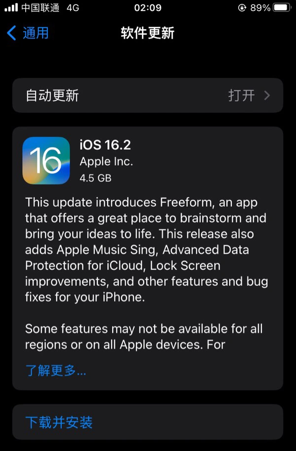东川苹果服务网点分享为什么说iOS 16.2 RC版非常值得更新 
