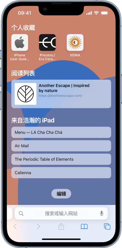 东川苹果14维修分享 iPhone 14 系列机型如何自定义浏览器设置 
