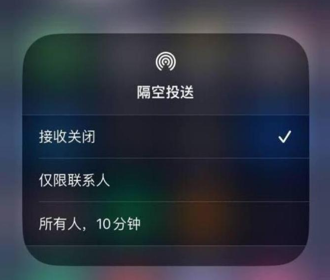 东川苹果14维修分享iPhone 14 Pro如何开启隔空投送 