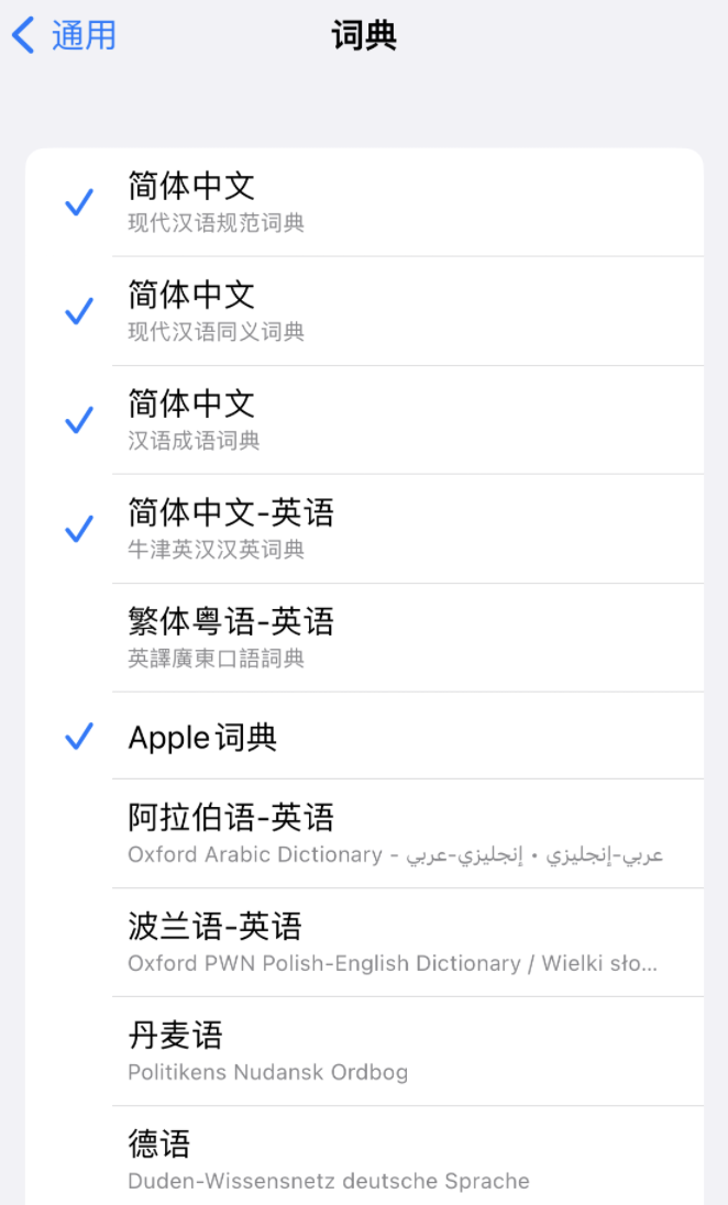 东川苹果14维修分享 iPhone 14 系列使用技巧：灵活运用“搜索”功能 
