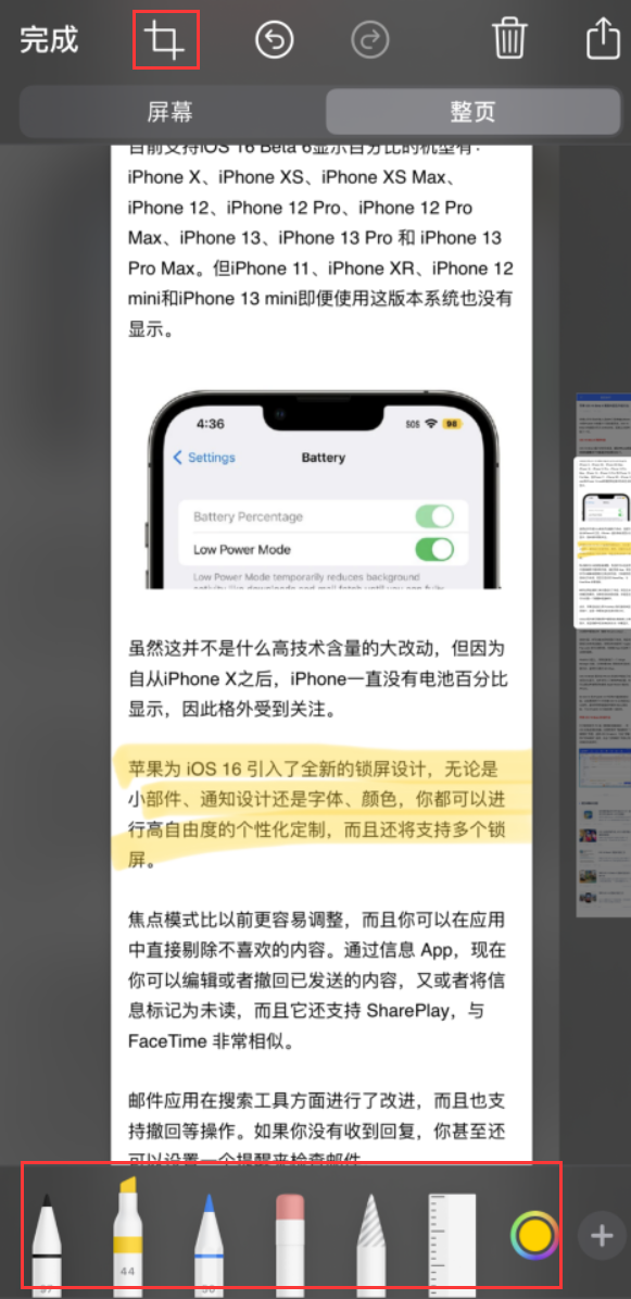 东川苹果手机维修分享小技巧：在 iPhone 上给截屏图片做标记 