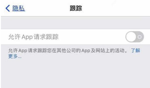 东川苹果13维修分享使用iPhone13时如何保护自己的隐私 