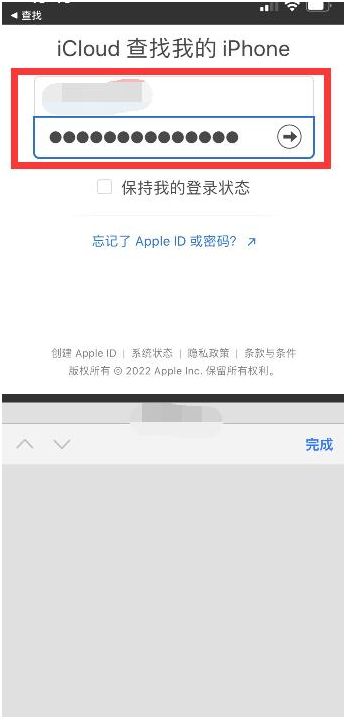 东川苹果13维修分享丢失的iPhone13关机后可以查看定位吗 