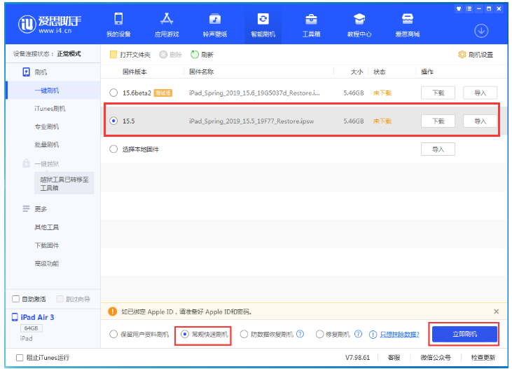 东川苹果手机维修分享iOS 16降级iOS 15.5方法教程 