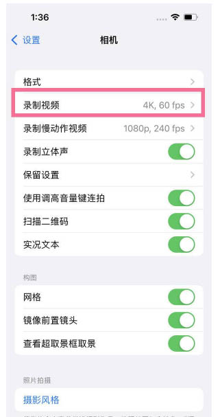 东川苹果13维修分享iPhone13怎么打开HDR视频 