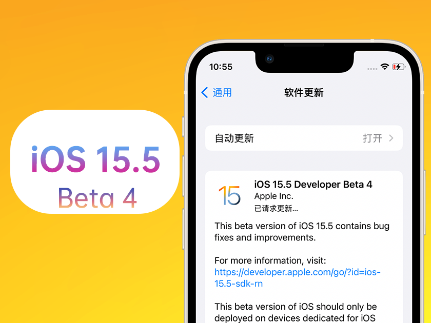 东川苹果手机维修分享iOS 15.5 Beta4优缺点汇总 