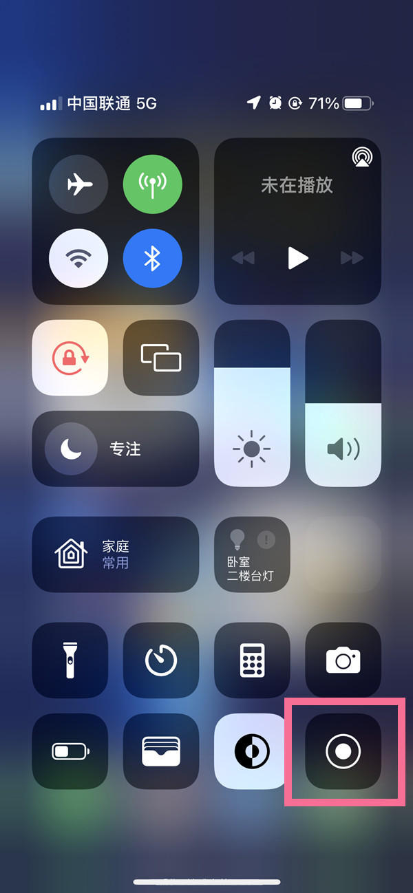 东川苹果13维修分享iPhone 13屏幕录制方法教程 