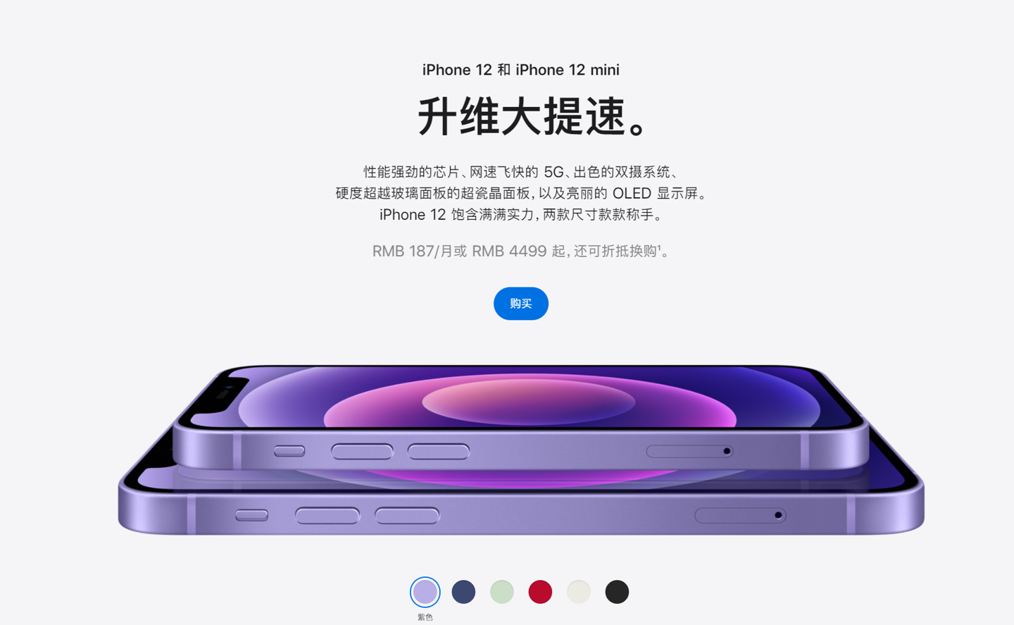 东川苹果手机维修分享 iPhone 12 系列价格降了多少 