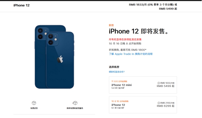 东川苹果手机维修分享今年的iPhone12便宜吗 