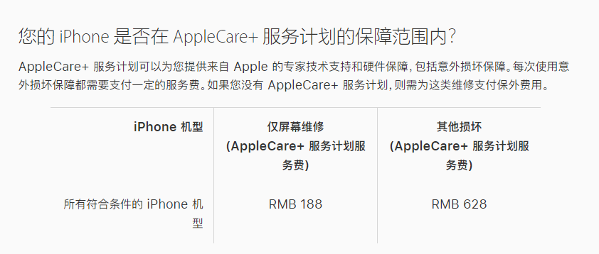 东川苹果手机维修分享苹果 iPhone 12 官方维修价格是多少 