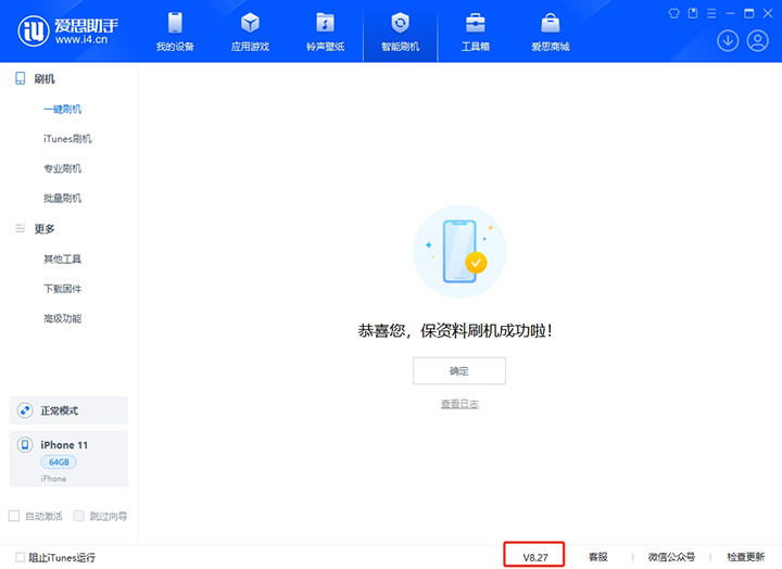 东川苹果手机维修分享iOS 17.6.1正式版升级_iOS 17.6.1正式版一键刷机教程 