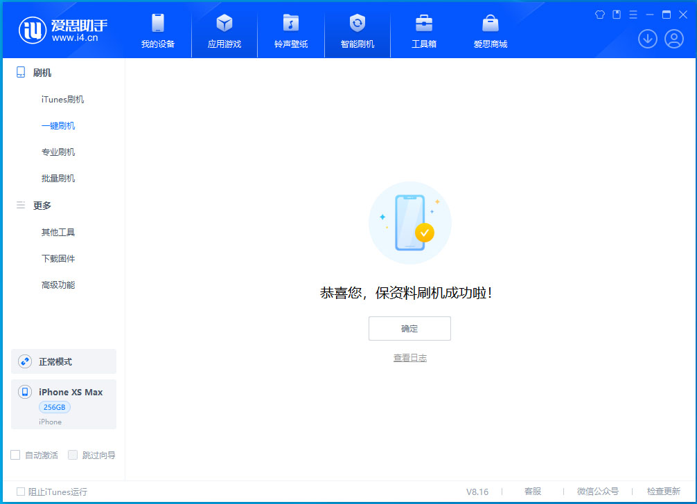 东川苹果手机维修分享iOS 17.5测试版升级_iOS 17.5测试版一键刷机教程 