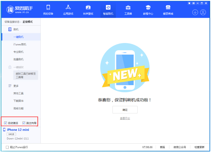 东川苹果手机维修分享iOS 17.4测试版升级_iOS 17.4测试版一键刷机教程 