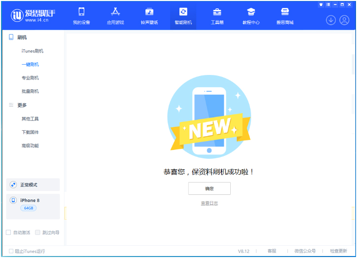 东川苹果手机维修分享iOS 16.7.3RC版升级_iOS 16.7.3 RC版一键刷机教程 