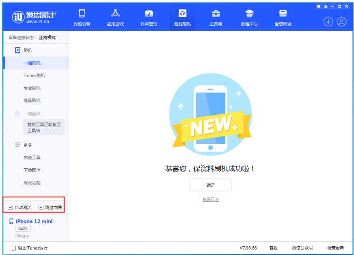 东川苹果手机维修分享iOS 17.2 RC版升级_iOS 17.2 RC版一键刷机教程 