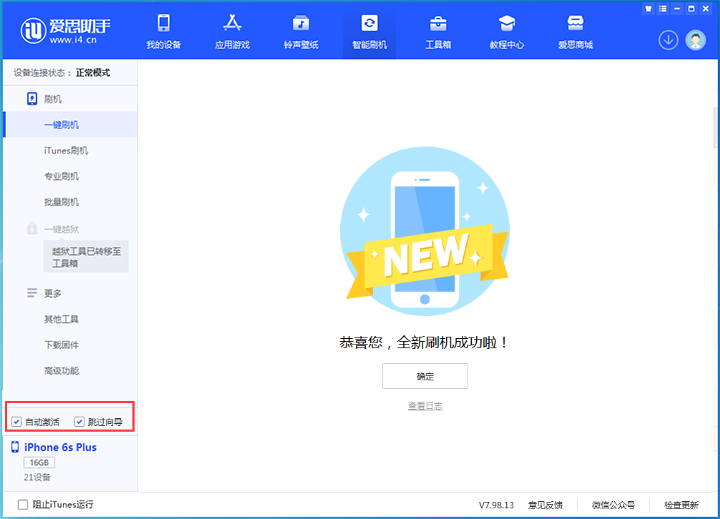 东川苹果手机维修分享iOS 15.7.8 正式版升级_iOS 15.7.8 正式版一键刷机教程 
