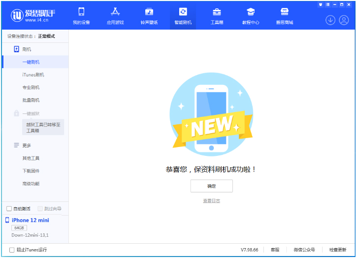 东川苹果手机维修分享iOS 17测试版升级_iOS 17测试版一键刷机教程 